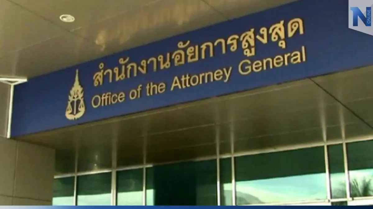ไม่รอด! ก.อ.มีมติไล่ออกอัยการเรียกรับเงิน หลังศาลอุทธรณ์สั่งจำคุก 7 ปี ไม่รอด! ก.อ.มีมติไล่ออกอัยการเรียกรับเงิน หลังศาลอุทธรณ์สั่งจำคุก 7 ปี