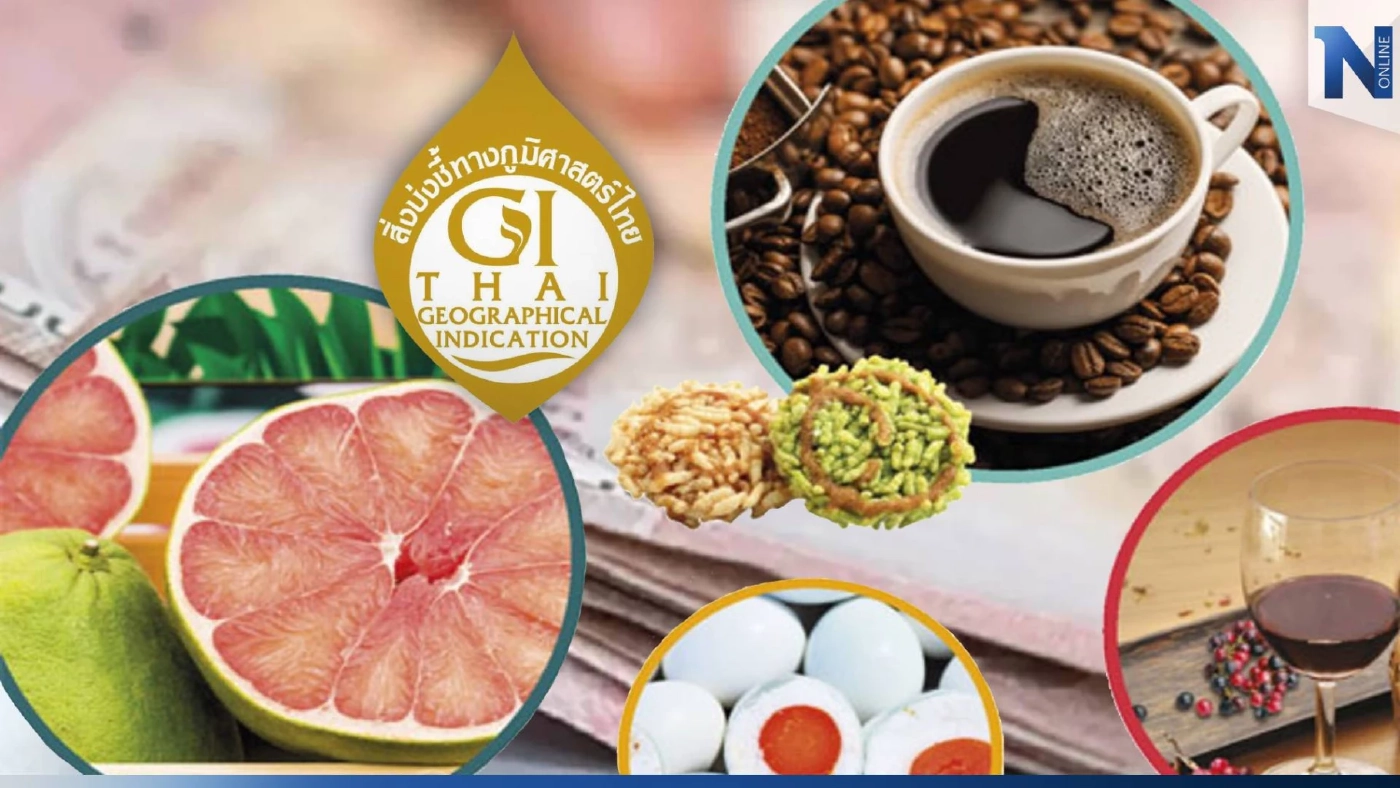 สินค้า GI มาแรง!  ปี 2565 สร้างมูลค่าตลาด รวมกว่า 48,000 ล้านบาท