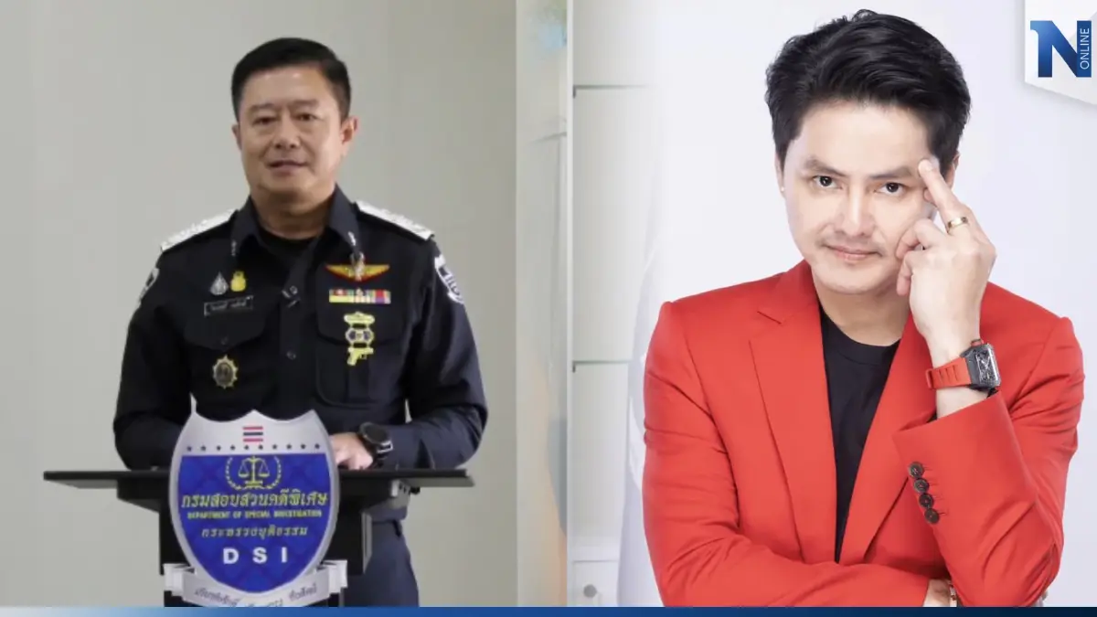 "นอท กองสลากพลัส" ปัดร่วมขบวนการฟอกเงิน แอ่นอกให้ดีเอสไอสอบ "นอท กองสลากพลัส" ปัดร่วมขบวนการฟอกเงิน แอ่นอกให้ดีเอสไอสอบ