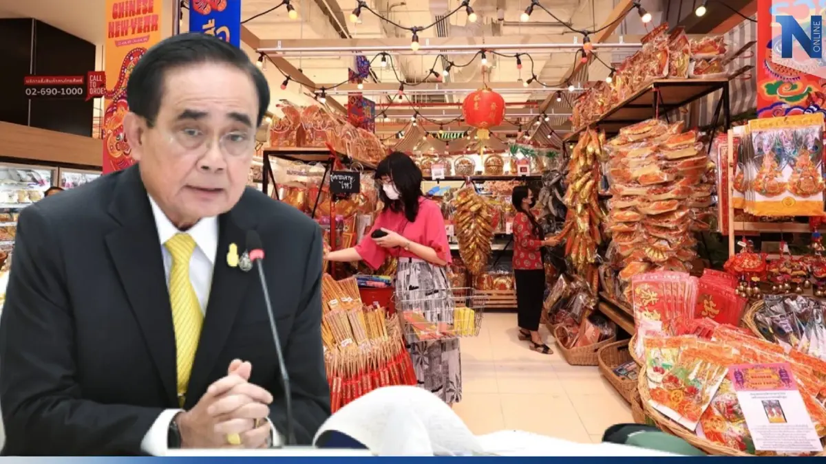 "นายกฯ" กำชับควบคุมราคาสินค้าช่วงตรุษจีน สั่งห้ามฉวยโอกาสขึ้นราคาเด็ดขาด "นายกฯ" กำชับควบคุมราคาสินค้าช่วงตรุษจีน สั่งห้ามฉวยโอกาสขึ้นราคาเด็ดขาด
