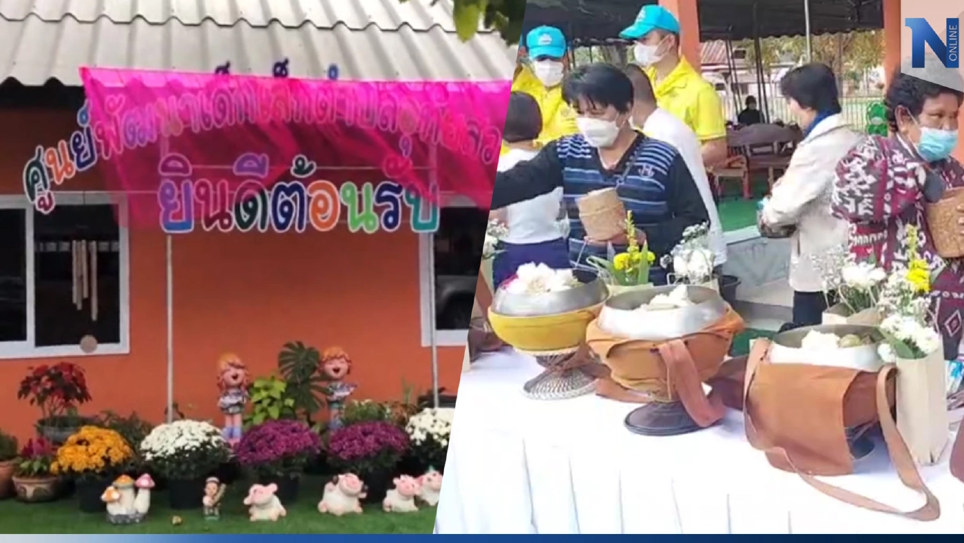 ทำบุญเปิดอาคารเรียน ศูนย์เด็กเล็กชั่วคราว อบต.อุทัยสวรรค์
