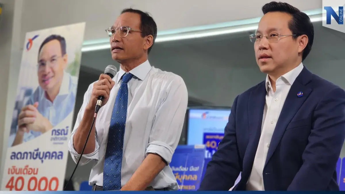 ชาติพัฒนากล้า ชูนโยบาย!สร้างความเป็นมนุษย์เงินเดือน 40,000 บาทแรก