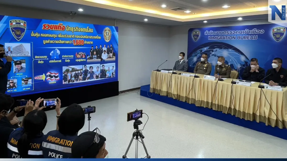 ตม.จับแก๊งเกาหลีปั่นหุ้น หลอกเพื่อนร่วมชาติลงทุน 6 หมื่นล้านวอนซุกไทย ตม.จับแก๊งเกาหลีปั่นหุ้น หลอกเพื่อนร่วมชาติลงทุน 6 หมื่นล้านวอนซุกไทย