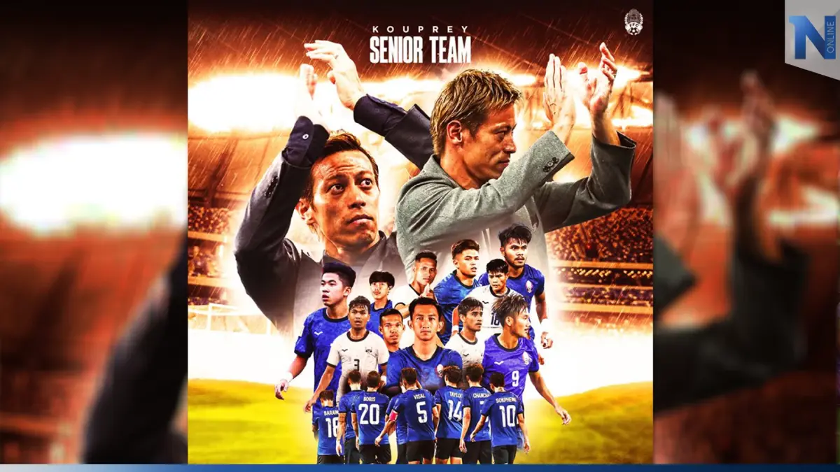 กัมพูชาประกาศแยกทาง "ฮอนดะ" รอคุมทีมทิ้งทวนในซีเกมส์