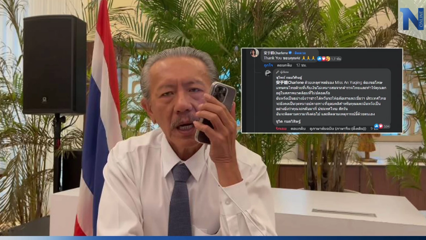"ดาราสาวไต้หวัน" โผล่คอมเมนต์ขอบคุณ "ชูวิทย์" ช่วยคืนความยุติธรรม