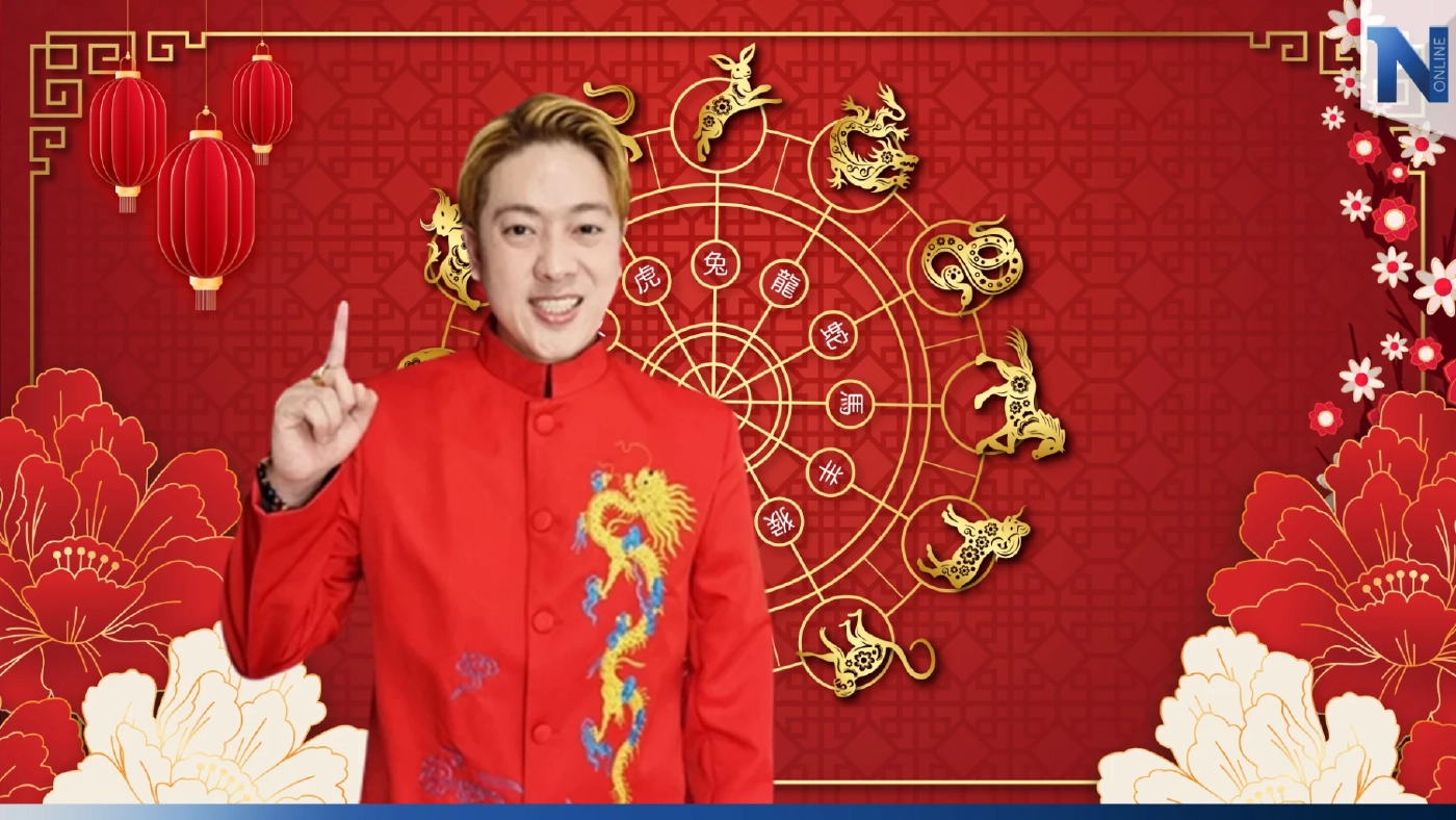 เช็กดวง "12 นักษัตร" รับเทศกาล "ตรุษจีน 2566" ดูดวง 2566 ตามหลักโหราศาสตร์จีน