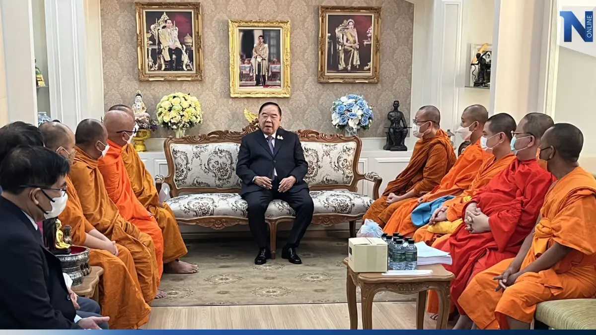คณะสงฆ์ ขอบคุณ “บิ๊กป้อม” หนุนกฎหมายศึกษาพระปริยัติธรรม คณะสงฆ์ ขอบคุณ “บิ๊กป้อม” หนุนกฎหมายศึกษาพระปริยัติธรรม