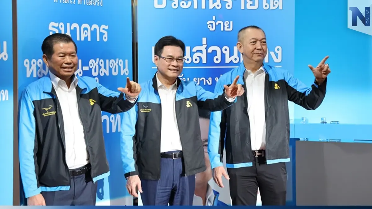 “จุรินทร์-เฉลิมชัย” เปิด 8 นโยบาย “ปชป.” เกษตร-ชุมชนทำไว “ทำได้จริง” “จุรินทร์-เฉลิมชัย” เปิด 8 นโยบาย “ปชป.” เกษตร-ชุมชนทำไว “ทำได้จริง”