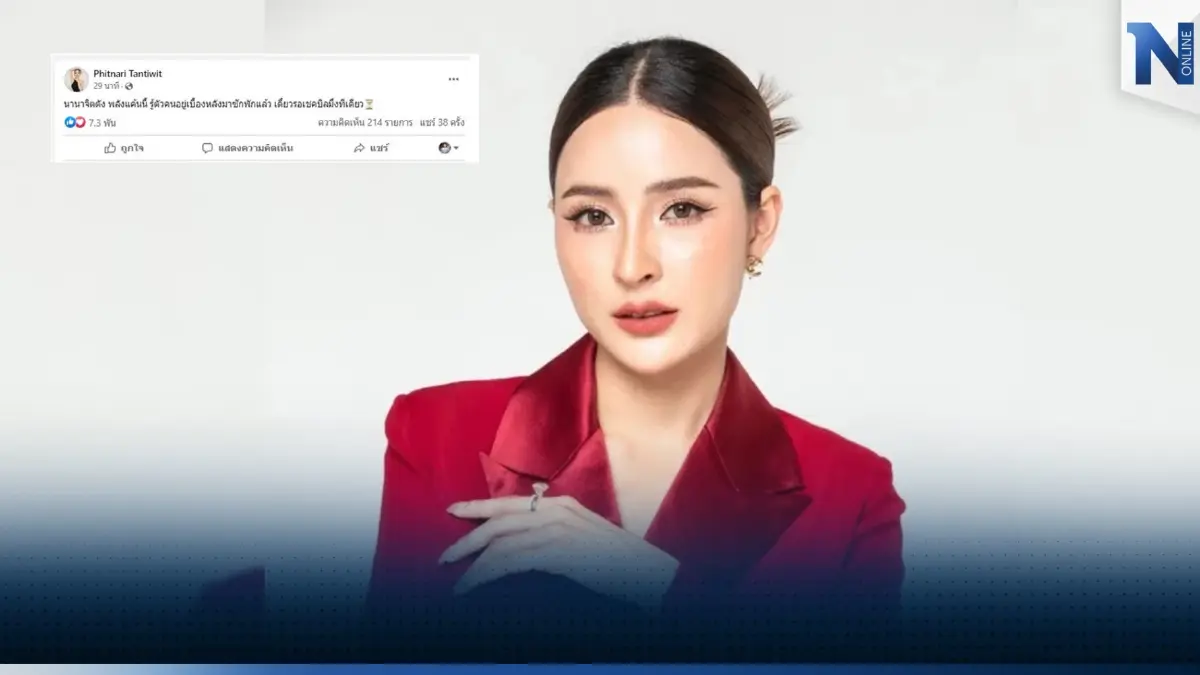 เม พรีมายา โพสต์เฟซบุ๊ก ลั่น รู้ตัวคนอยู่เบื้องหลังแล้ว พลังแค้นนี้ เดี๋ยวรอเช็กบิลทีเดียว