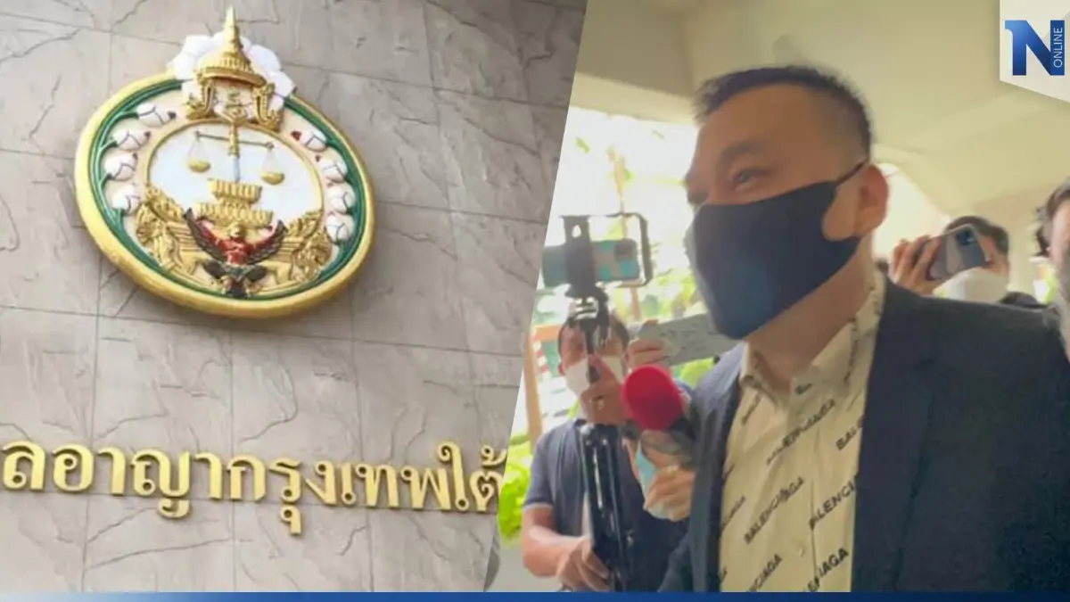"ตู้ห่าว" กับพวก ปฎิเสธสู้คดีทุกข้อหา ศาลนัดตรวจหลักฐาน 27 มี.ค. นี้