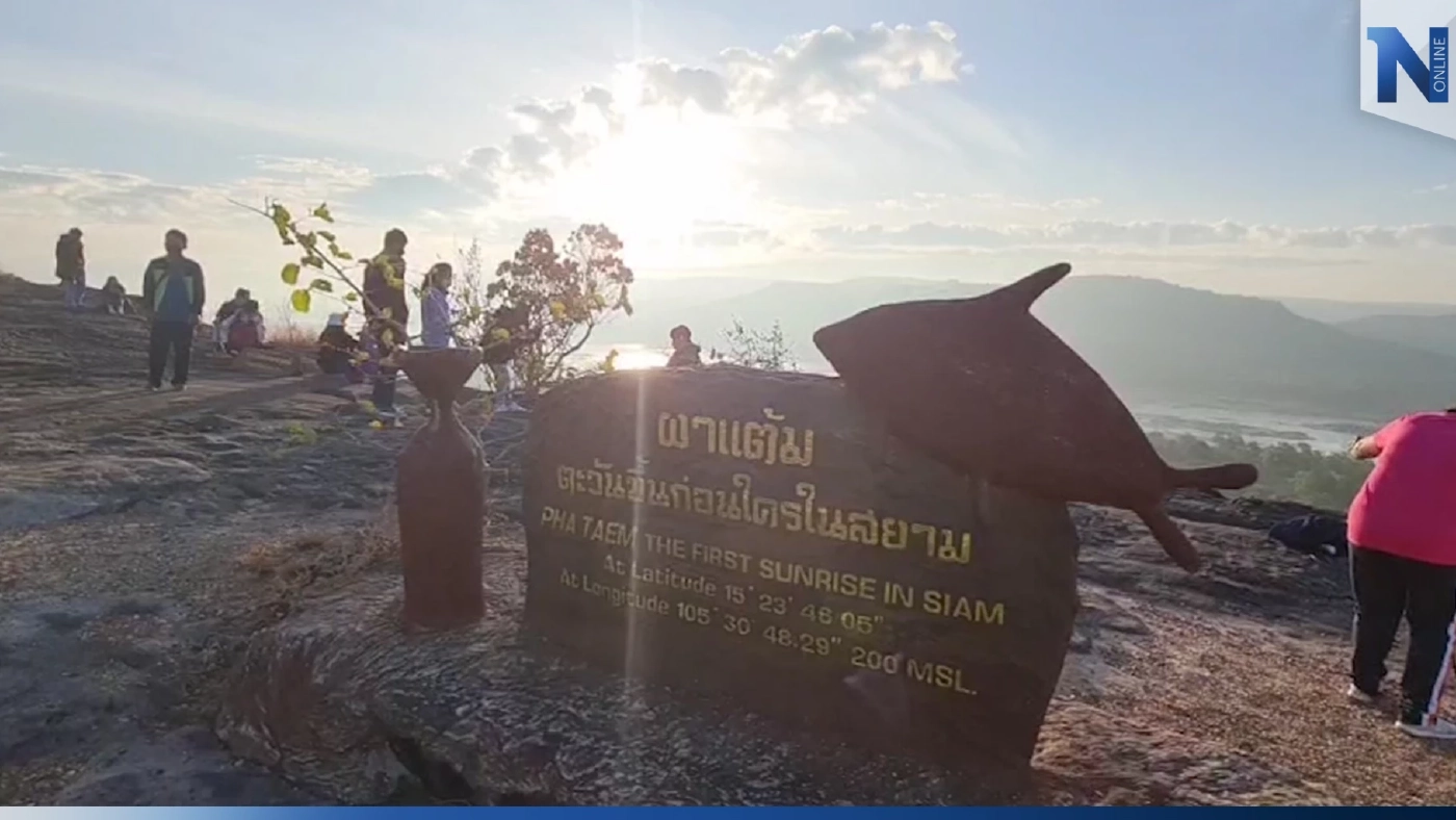 นักท่องเที่ยวแห่ชม แสงแรกแห่งสยาม เช้าวันปีใหม่ เชื่อ เพิ่มพลังชีวิต นักท่องเที่ยวแห่ชม แสงแรกแห่งสยาม เช้าวันปีใหม่ เชื่อ เพิ่มพลังชีวิต