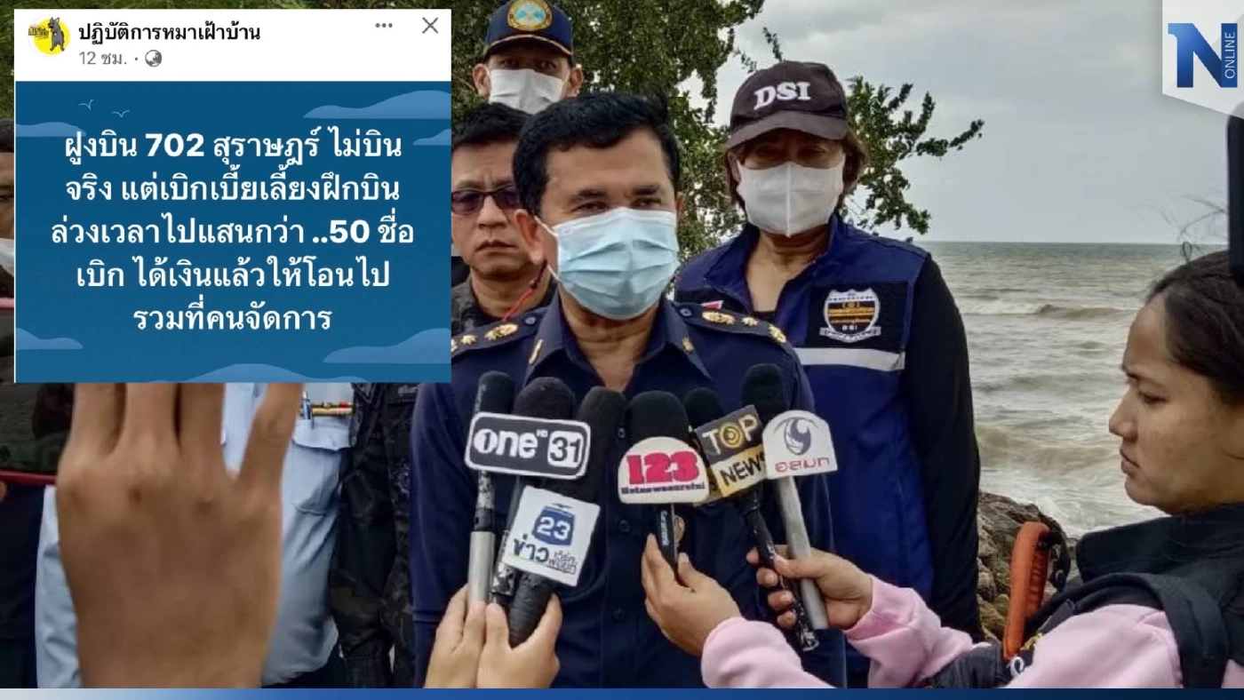 งามหน้า! ป.ป.ช. ลงสอบกรณีฝูงบิน 702 กองบิน 7 เบิกเบี้ยเลี้ยงเท็จ งามหน้า! ป.ป.ช. ลงสอบกรณีฝูงบิน 702 กองบิน 7 เบิกเบี้ยเลี้ยงเท็จ