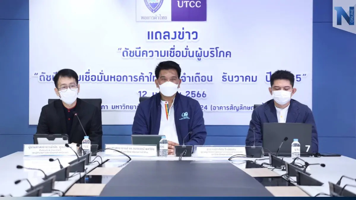 "ดัชนีความเชื่อมั่นผู้บริโภค" เดือนธ.ค.ปี 65 แตะระดับ 49.7 สูงสุดรอบ 25 เดือน