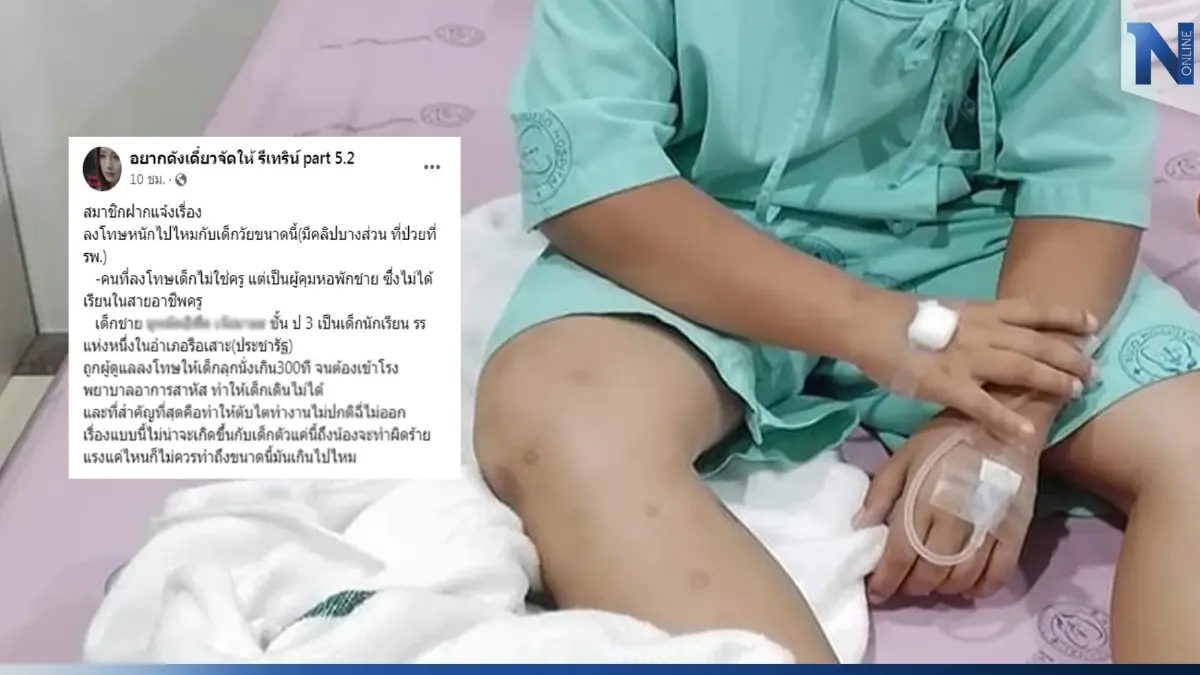 เกินไปไหม สั่งลงโทษป.3 ให้ลุกนั่ง 300 ครั้ง ต้องหามส่งรพ. ตับไตทำงานผิดปรกติ เกินไปไหม สั่งลงโทษป.3 ให้ลุกนั่ง 300 ครั้ง ต้องหามส่งรพ. ตับไตทำงานผิดปรกติ