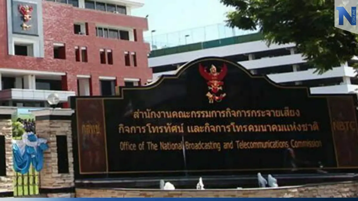 คำสั่งด่วนที่สุด ห้ามโทรทัศน์โฆษณาหวยออนไลน์ ระบุชัดเป็นการพนันชนิดหนึ่ง คำสั่งด่วนที่สุด ห้ามโทรทัศน์โฆษณาหวยออนไลน์ ระบุชัดเป็นการพนันชนิดหนึ่ง