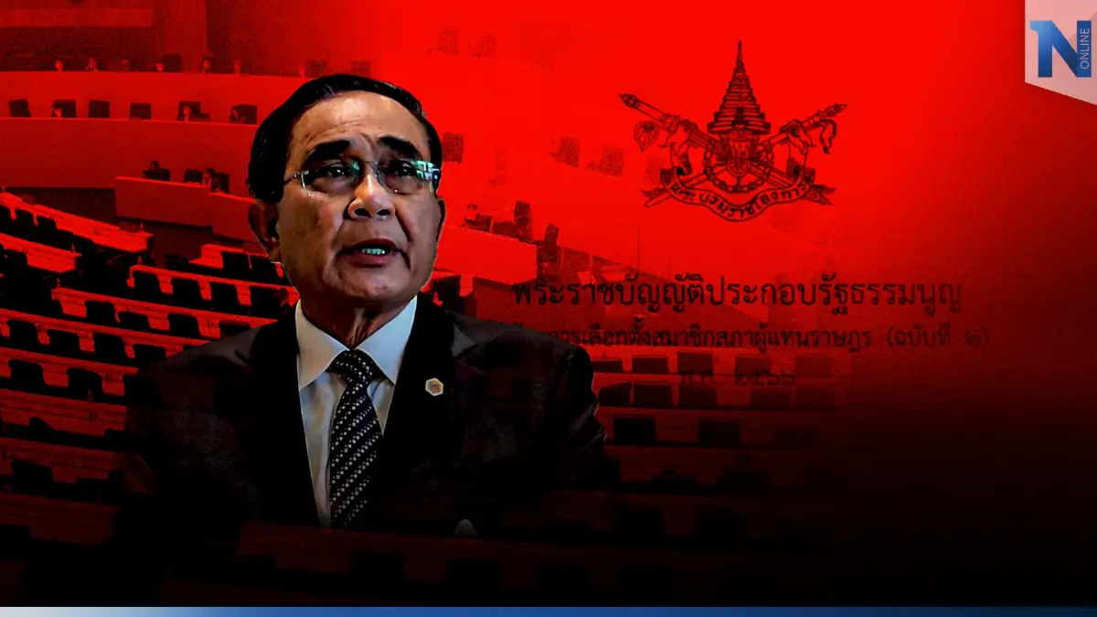 เลือกตั้ง 66 : "ยุบสภา" เมื่อไหร่ เปิดไทม์ไลน์หลังกม.ลูกเลือกตั้งประกาศใช้