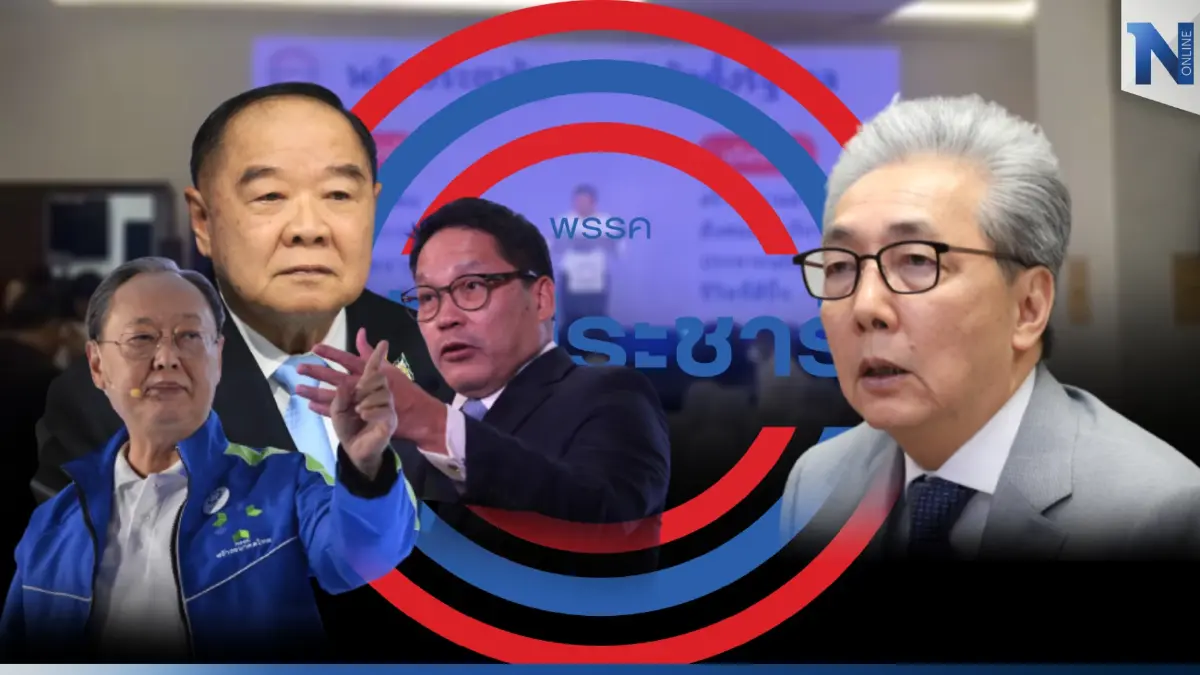ปิดดีลทสท.! “2 กุมาร”ซบ“ลุงป้อม”วัดใจ“เฮียกวง”หวนพปชร.? ปิดดีลทสท.! “2 กุมาร”ซบ“ลุงป้อม”วัดใจ“เฮียกวง”หวนพปชร.?