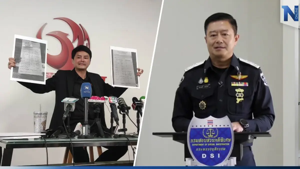DSI จ่อเรียก "นอท กองสลากพลัส" แจงเงินโอน 39 เส้นทางเอี่ยวธุรกิจผิดกม. DSI จ่อเรียก "นอท กองสลากพลัส" แจงเงินโอน 39 เส้นทางเอี่ยวธุรกิจผิดกม.