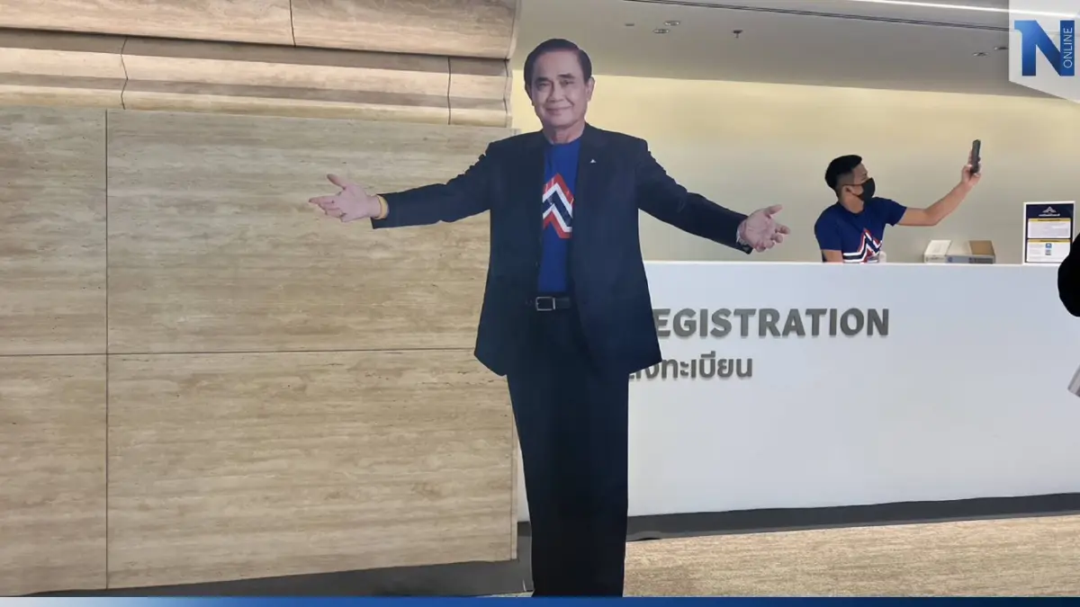 จับตา “ลุงตู่” สมัครเข้าพรรครวมไทยสร้างชาติ ประกาศตัวแคนดิเดตนายกหรือไม่ จับตา “ลุงตู่” สมัครเข้าพรรครวมไทยสร้างชาติ ประกาศตัวแคนดิเดตนายกหรือไม่