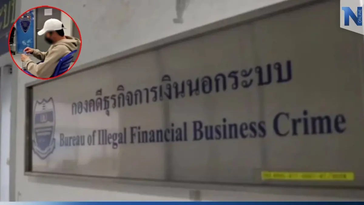 ดีเอสไอ เตรียมสอบปากคำ "แดรัล ยัง" คาดได้ตัวช่วงค่ำวันนี้