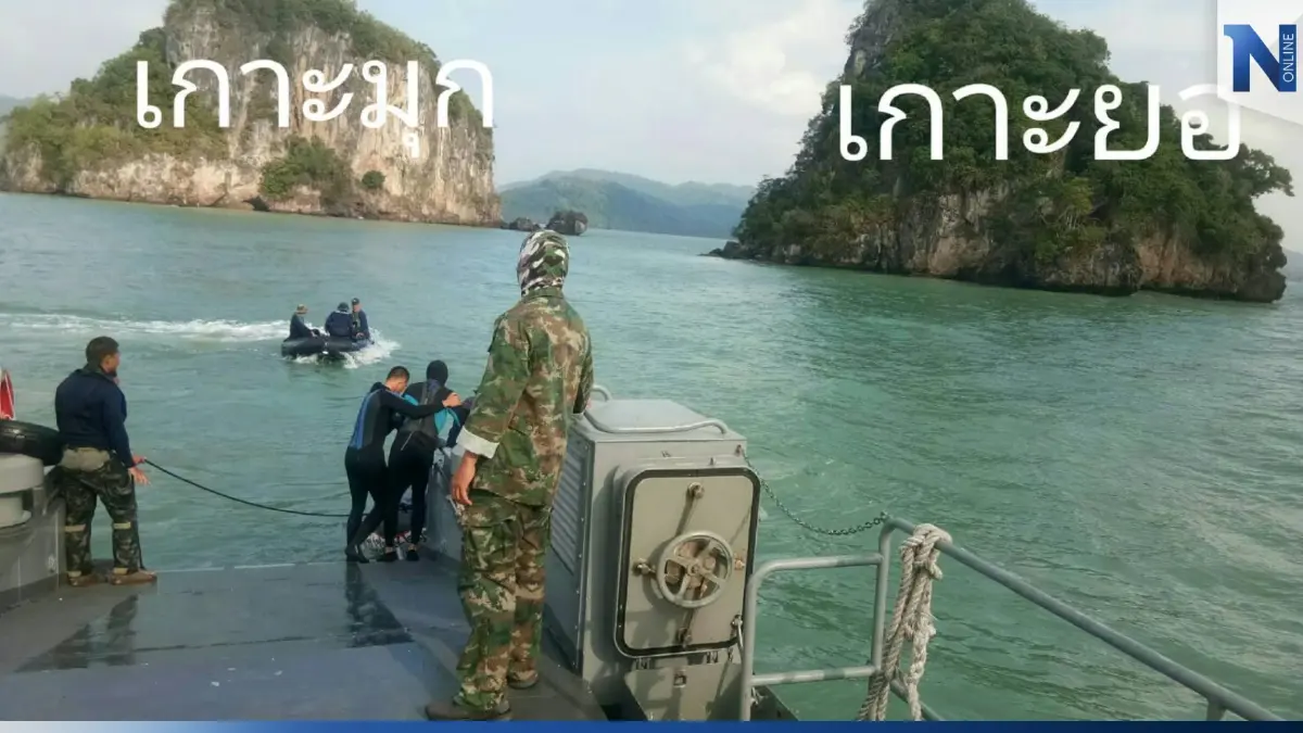 ทร. ค้น 33 เกาะ จ.ชุมพร ยังไม่พบกำลังพล "ร.ล.สุโขทัย" เพิ่ม ทร. ค้น 33 เกาะ จ.ชุมพร ยังไม่พบกำลังพล "ร.ล.สุโขทัย" เพิ่ม
