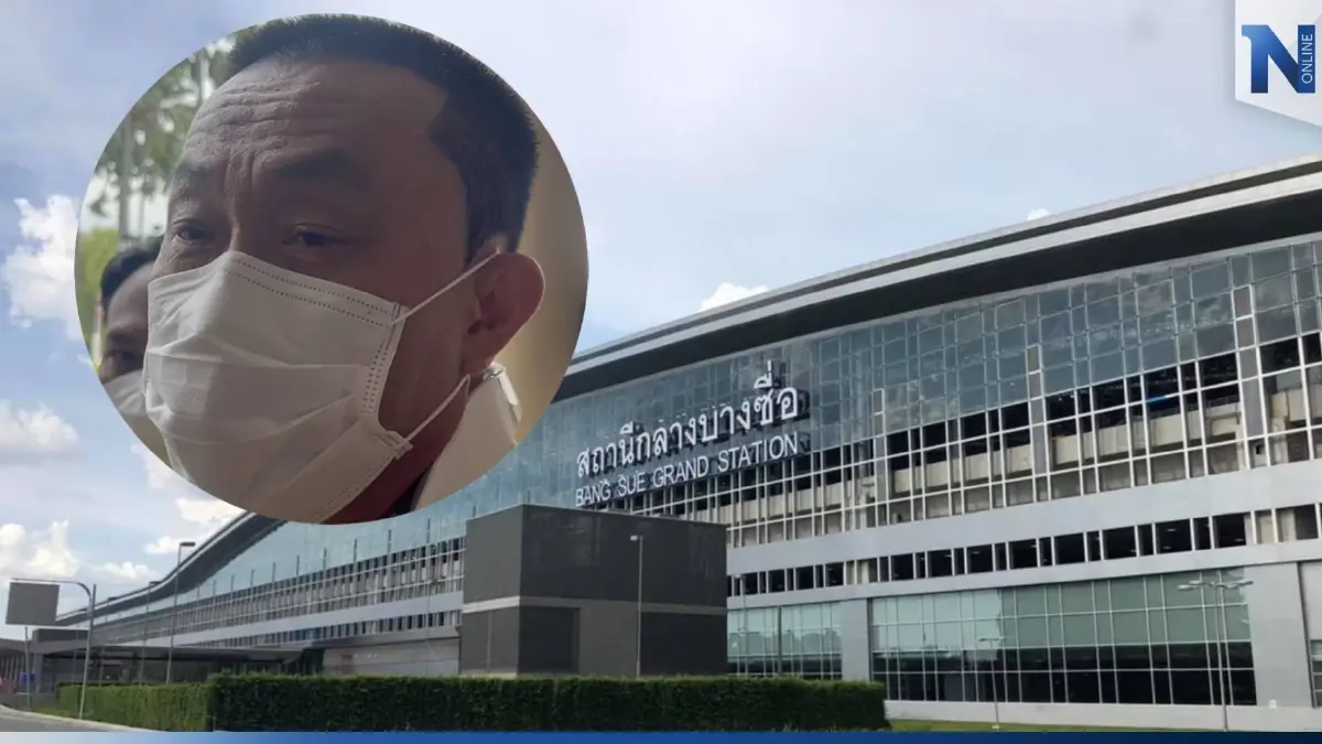 "ศักดิ์สยาม" แทงกั๊กตอบ "รฟท." สั่งระงับรื้อป้าย "สถานีบางซื่อ 33 ล้าน" "ศักดิ์สยาม" แทงกั๊กตอบ "รฟท." สั่งระงับรื้อป้าย "สถานีบางซื่อ 33 ล้าน"