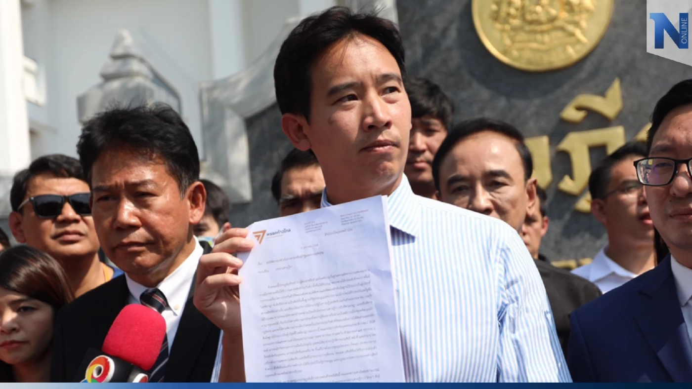 “ก้าวไกล” ขอศาล ยึดหลักนิติรัฐ ความยุติธรรม ต่อผู้ต้องหาคดีการเมือง