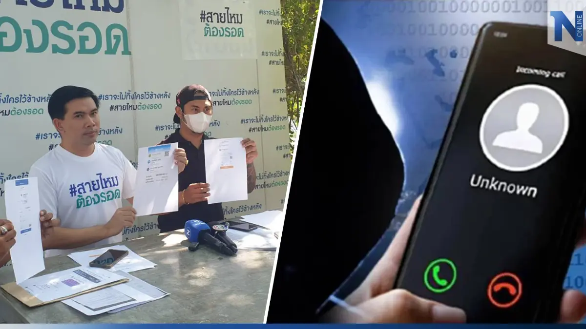 เตือน มิจฉาชีพแฮกข้อมูลโทรศัพท์ดูดเงินเกลี้ยงบัญชี มุ่งเป้าระบบแอนดรอยด์