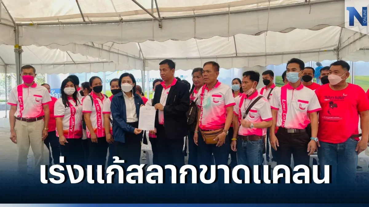 "ผู้ค้าหวยรายย่อย" จี้ รัฐ แก้ปัญหาสลากไม่พอขายภายในเดือน ม.ค. 2566 "ผู้ค้าหวยรายย่อย" จี้ รัฐ แก้ปัญหาสลากไม่พอขายภายในเดือน ม.ค. 2566
