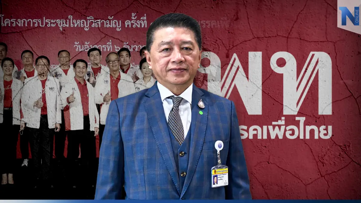 เปิดประวัติ! “อนุรักษ์” หลังศาลฎีกา เพิกถอนสิทธิ ลต. สะเทือน พท. เปิดประวัติ! “อนุรักษ์” หลังศาลฎีกา เพิกถอนสิทธิ ลต. สะเทือน พท.