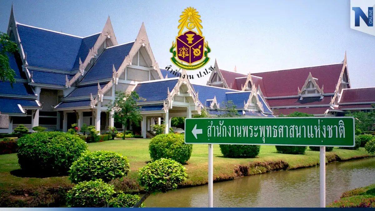 "ป.ป.ช."เผยศาลสั่งยึดทรัพย์"อดีตบิ๊กสำนักพุทธฯ" 56 ล้านตกเป็นของแผ่นดิน