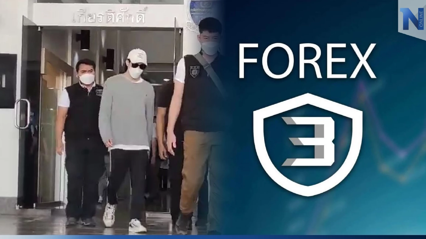 เปิดคำร้องดีเอสไอฝากขัง "แดริล ยัง" ร่วมมือ "อภิรักษ์" ฉ้อโกงแชร์ Forex-3D