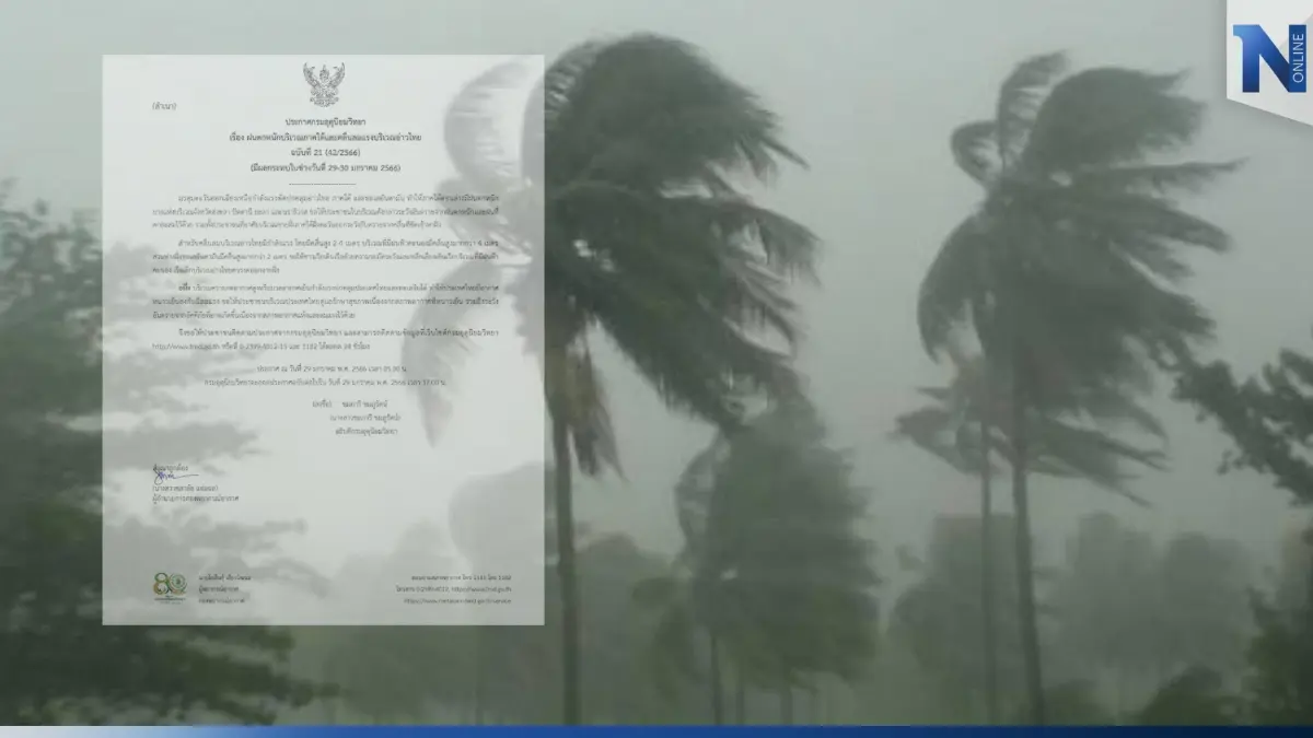 กรมอุตุฯประกาศ เตือน 4 จังหวัดใต้ฝนหนัก เรือเล็กควรงดออกจากฝั่ง กรมอุตุฯประกาศ เตือน 4 จังหวัดใต้ฝนหนัก เรือเล็กควรงดออกจากฝั่ง