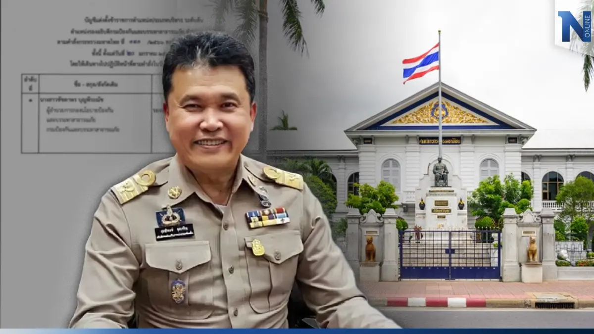 "ปลัดมหาดไทย"แต่งตั้ง "รองอธิบดี" ป้ายแดง มีผล 20 มกราคม 2566