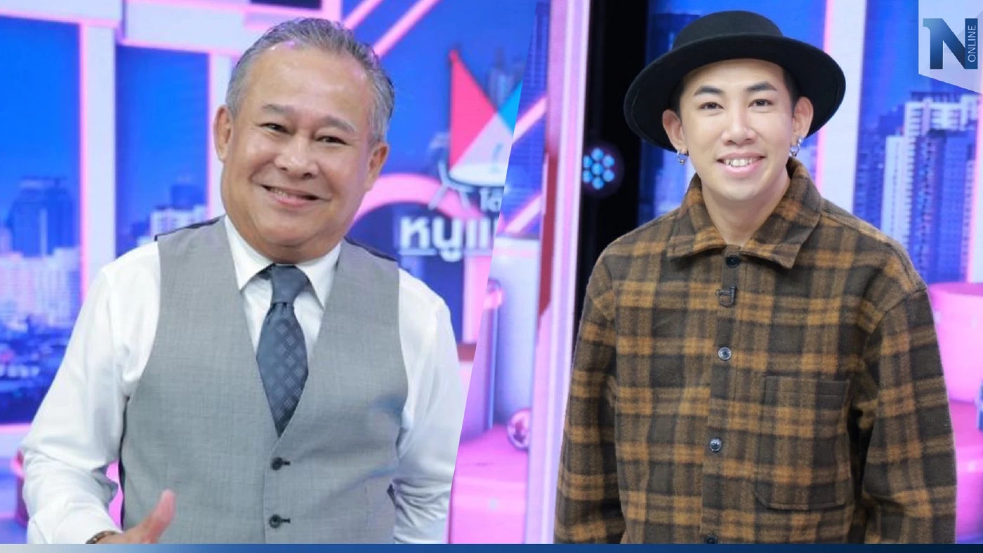 ตลกดัง “นาย เดอะคอมเมเดี้ยน” เคลียร์ดราม่าเดือดหลังทำ “อาเป็ด” งอนหนัก