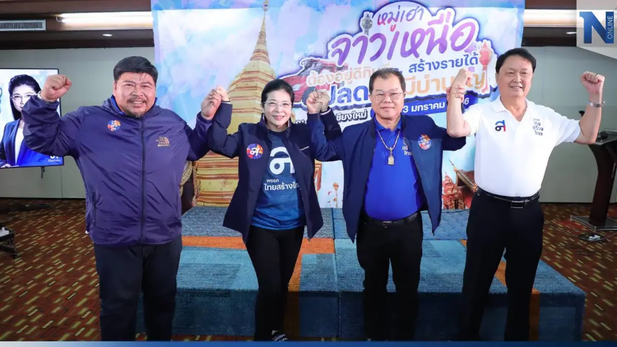 "พิทักษ์" อดีต ส.ส. เมืองสองแคว 2 สมัย ย้ายซบ "หญิงหน่อย" ลุยภาคเหนือตอนล่าง "พิทักษ์" อดีต ส.ส. เมืองสองแคว 2 สมัย ย้ายซบ "หญิงหน่อย" ลุยภาคเหนือตอนล่าง