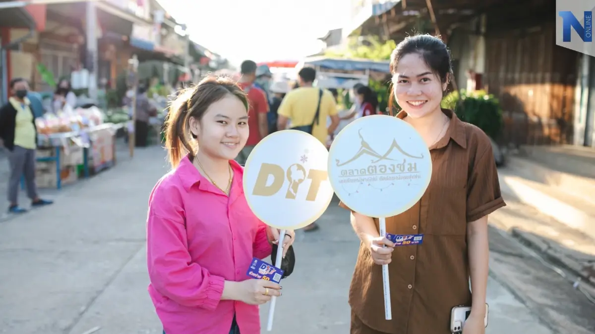 "ตลาดต้องชม" กรมการค้าภายใน กระตุ้นเศรษฐกิจ มุ่งสร้างรายได้ให้ชุมชน "ตลาดต้องชม" กรมการค้าภายใน กระตุ้นเศรษฐกิจ มุ่งสร้างรายได้ให้ชุมชน