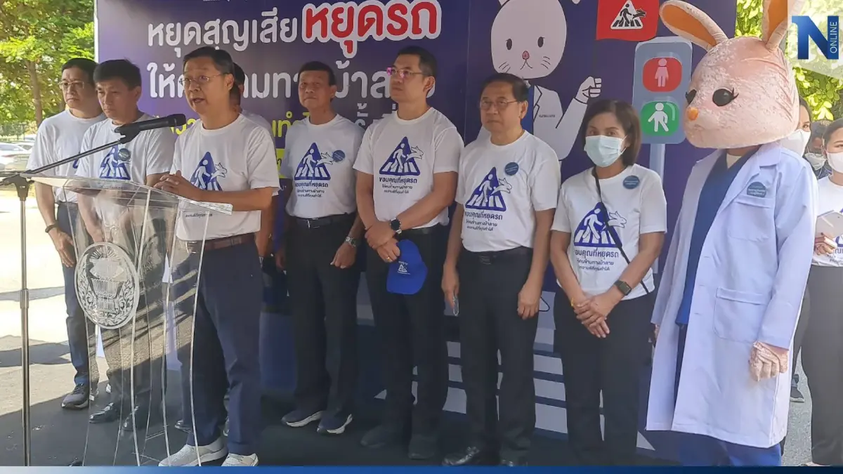 "อดีตรองปธ.สภาฯ" เปิดกิจกรรม ส่งแสงรำลึก หมอกระต่าย 21 ม.ค. หวังหยุดสูญเสีย