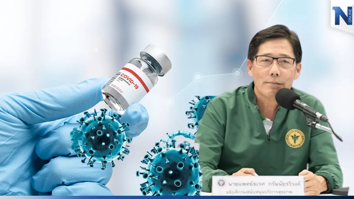 สธ. เปิดให้บริการฉีดวัคซีนโควิด-19 สำหรับนักท่องเที่ยวต่างชาติ พร้อมเผยค่าบริการ