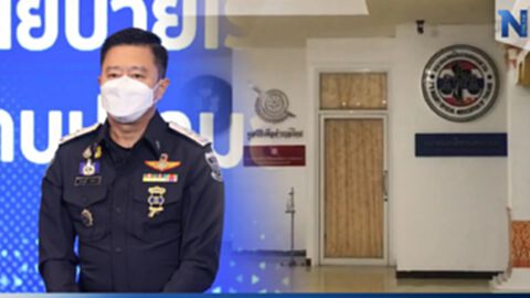 ไร้เงา "ไตรยฤทธิ์" เข้าแจง ตร. ปมเซ็นตั้งชุดเฉพาะกิจ บุกค้นบ้านกงสุลนาอูรู