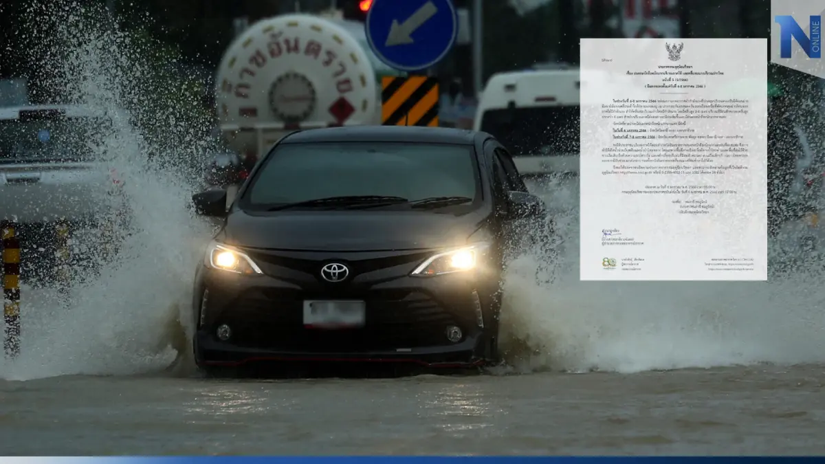 กรมอุตุฯ ประกาศฉบับที่ 5 เตือนพื้นที่"ฝนตกหนักถึงหนักมาก" ระวังท่วมฉับพลัน