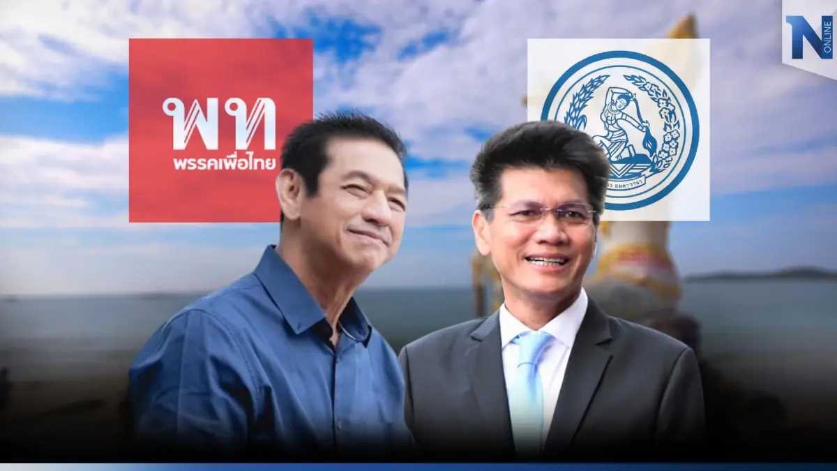 เลือกตั้ง66 "ระยอง"เจอศึกใน งานหินบ้านใหญ่ “ปิตุเตชะ” เลือกตั้ง66 "ระยอง"เจอศึกใน งานหินบ้านใหญ่ “ปิตุเตชะ”