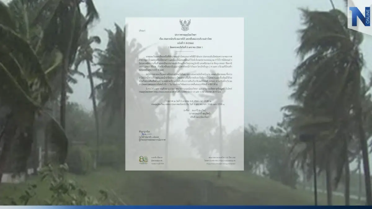 กรมอุตุฯ ประกาศฉ. 9 เตือน 7 จว.ใต้ฝนหนัก ระวังน้ำท่วมฉับพลันและน้ำป่าไหลหลาก