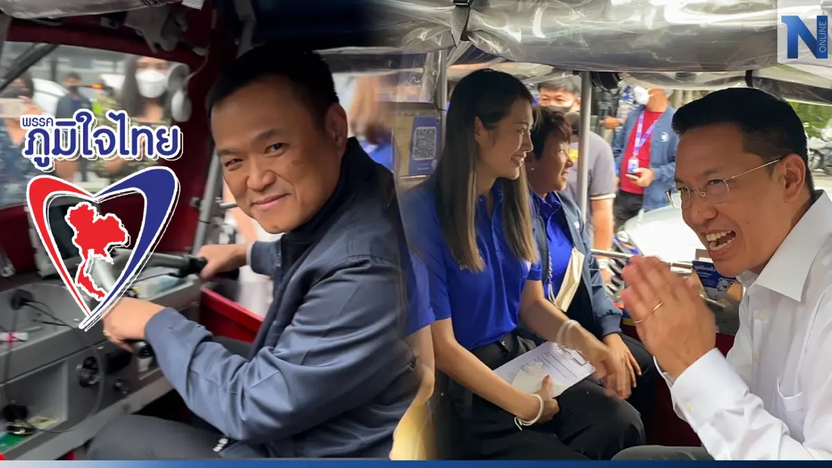 “ภท.”เข้ากรุง!ลุยศึกเลือกตั้ง 66 “พุทธิพงษ์” คุมทัพ “ค่ายสีน้ำเงิน”