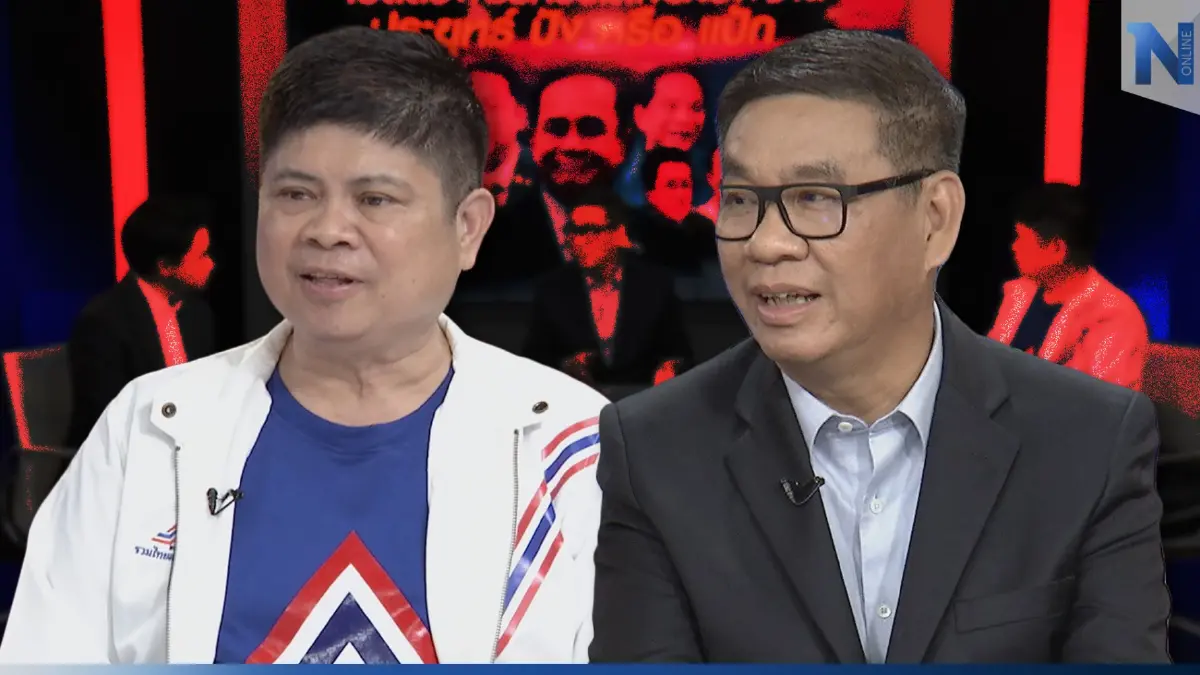 เคลียร์ปมผู้ถืออำนาจรัฐ ย่อมได้เปรียบในการ"เลือกตั้ง66" หรือไม่ (ชมคลิป)