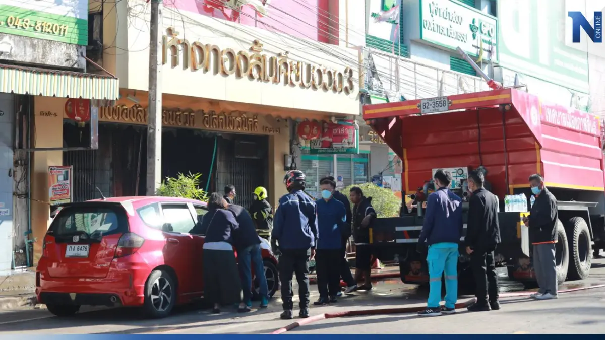 ปลั๊กไฟระเบิด สาเหตุไฟไหม้ร้านทอง อดีตนายกฯเมืองกาฬสินธุ์ ภรรยา-หลาน ดับ ปลั๊กไฟระเบิด สาเหตุไฟไหม้ร้านทอง อดีตนายกฯเมืองกาฬสินธุ์ ภรรยา-หลาน ดับ