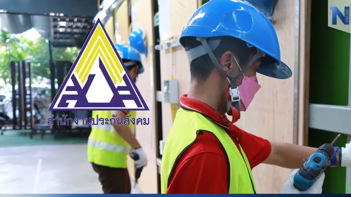 "ประกันสังคม"  ลุย 4 มาตรการ ดูแลผู้ประกันตน ครอบคลุม สุขภาพ-สวัสดิการ