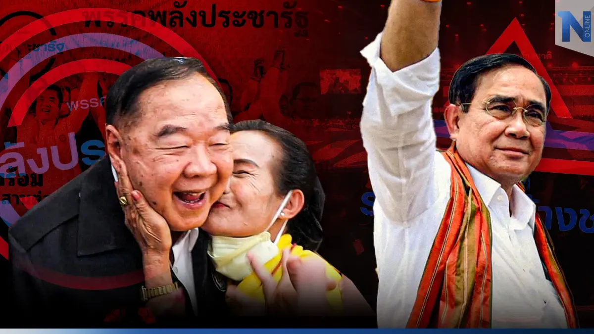 "ประยุทธ์-ประวิตร" แบ่งร่างแตกพรรค สภาพปาดหน้า ชิงพื้นที่"เลือกตั้ง66" 