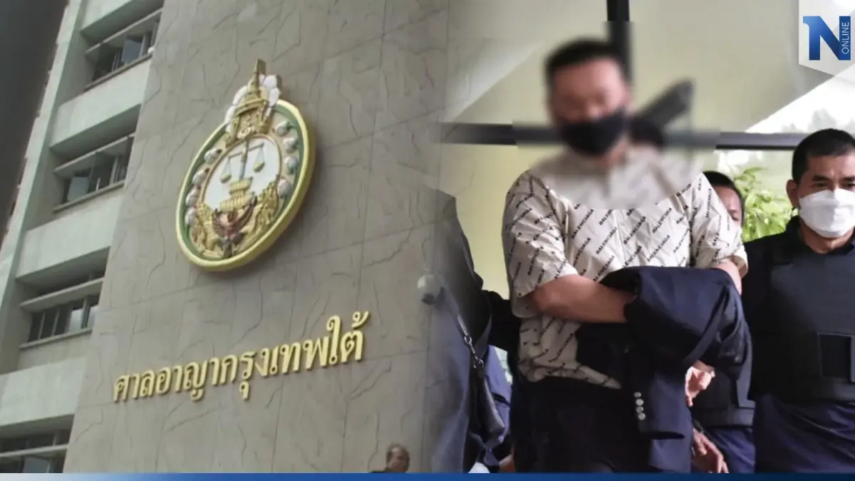 ศาลเลื่อนนัดสืบพยานล่วงหน้าก่อนฟ้อง คดี “ตู้ห่าว” ไป 23 - 24 ม.ค. นี้