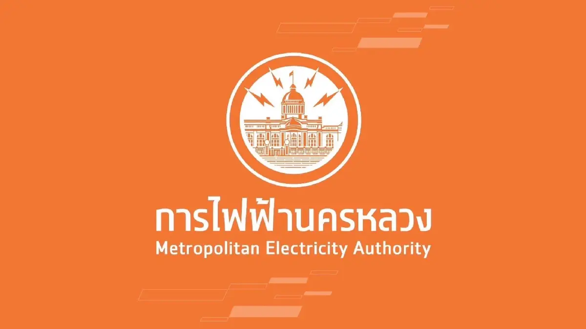 MEA ตอบรับมติ ครม. ช่วยเหลือค่าไฟฟ้า 4 เดือน สำหรับบ้านอยู่อาศัยที่ใช้ไฟฟ้าไม่เกิน 300 หน่วยต่อเดือน